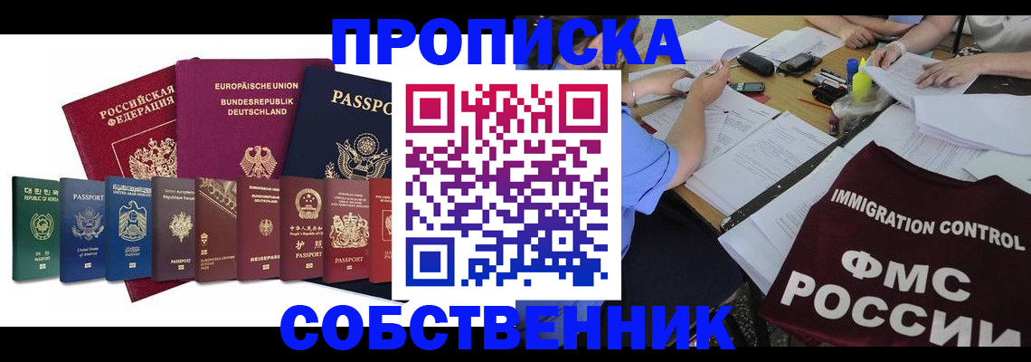 временная регистрация в Ухте