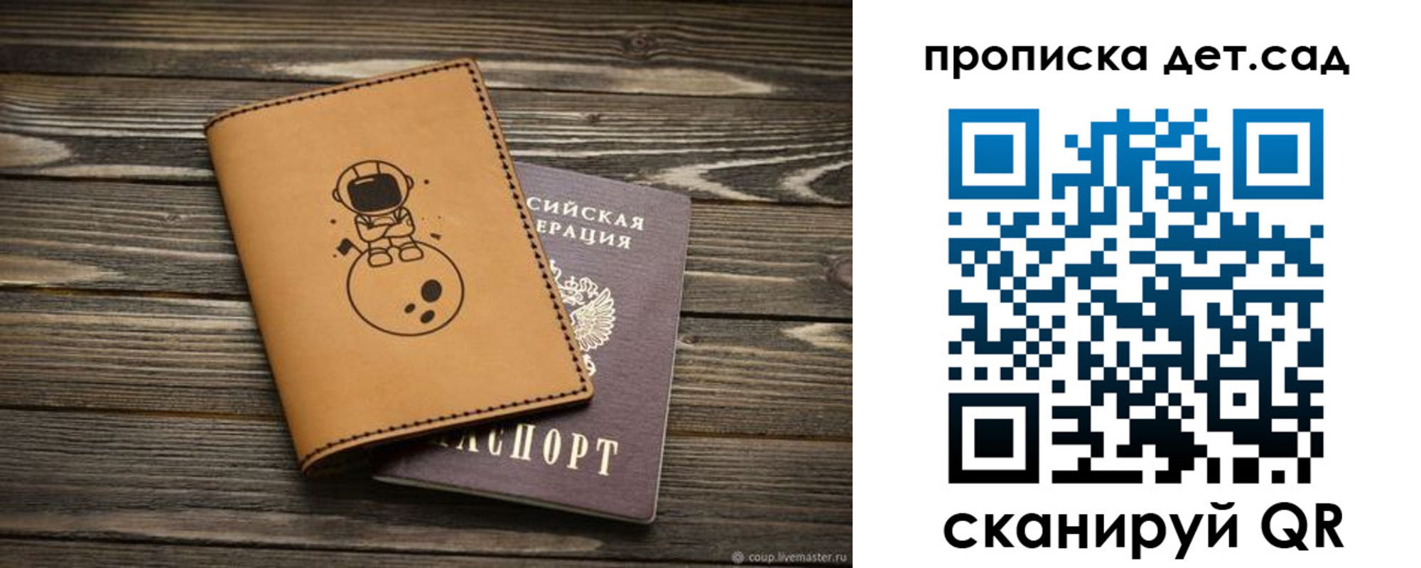 прописка в квартире в Ухте