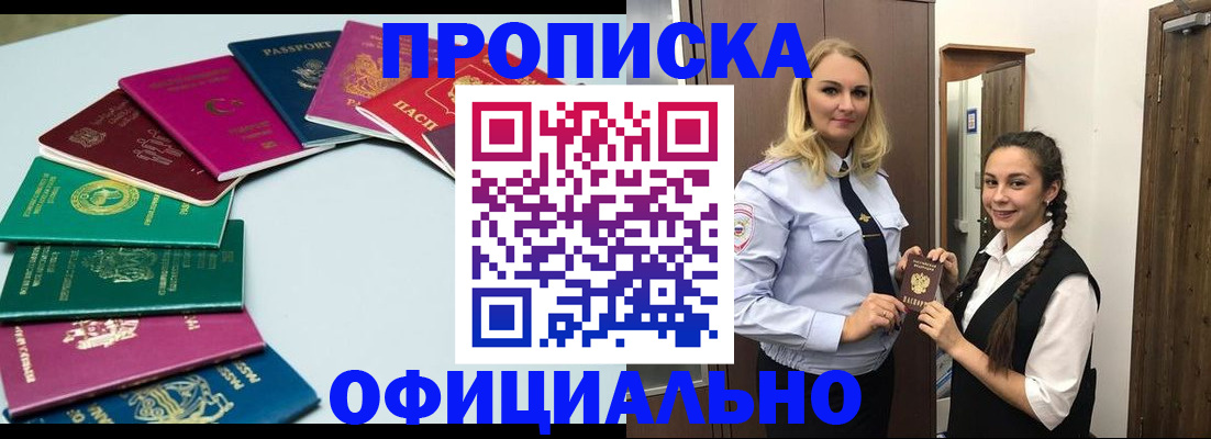 прописка поиск в Ухте