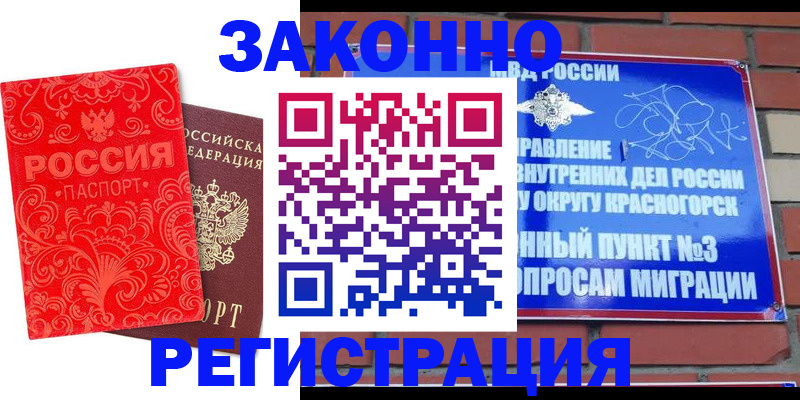 прописка штамп в Ухте