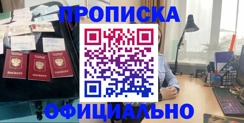 прописка для кредита в Ухте
