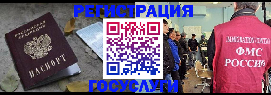 прописка для работы в Ухте